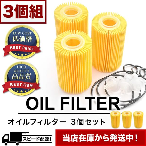 Amazon | オイルフィルター オイルエレメント URJ202W
