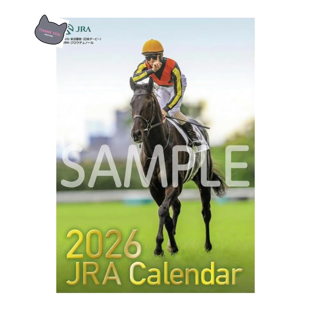 Amazon | 2026年 JRA カレンダー 令和8年版 中央競馬全開催日程/重賞