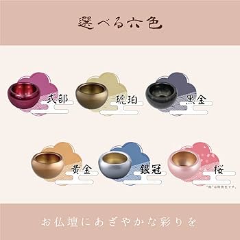 Amazon｜仏具 セット シルマ 銀冠 シルバー 6具足 2.0寸 モダン