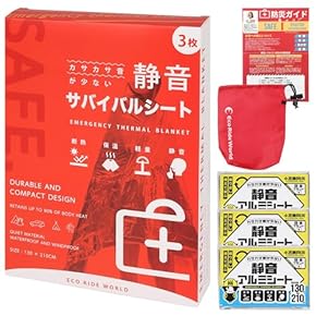 まとめ100枚　サバイバルシート 楽天市場】サバイバルシート アルミブランケット レスキュー