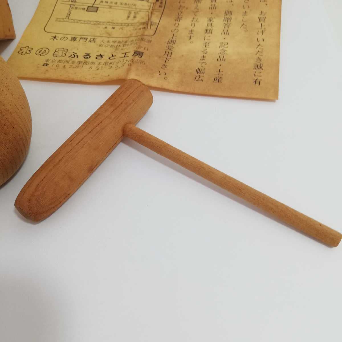 Amazon.co.jp: 昭和レトロ 郷土玩具 木の家ふるさと工房 國宜 ミニうす