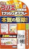 ���������R�o�G�A�[�X�X�v���[ 60�� 13.2ml ���i�摜
