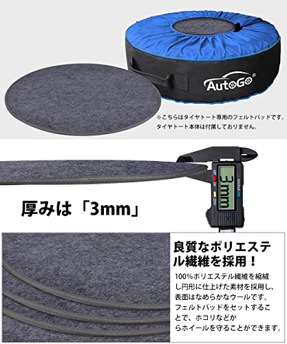 AutoGo タイヤ保管用フェルトパッド 60cm 4枚セット