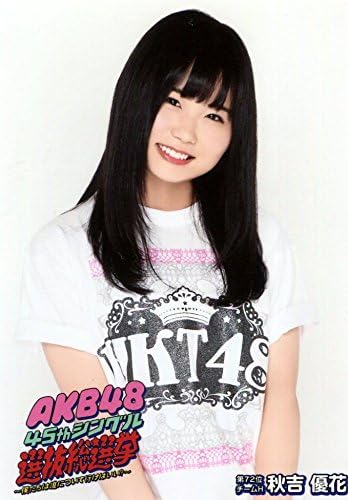 Amazon 秋吉優花 公式生写真 Akb48 45thシングル 選抜総選挙 Dvd特典 チュウ アイドル 芸能人グッズ 通販