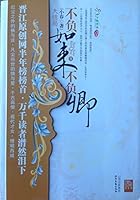 live Tathagata live Qing (2) 7537831084 Book Cover