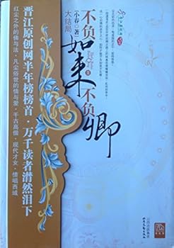 Paperback live Tathagata live Qing (2)(Chinese Edition) [Chinese] Book