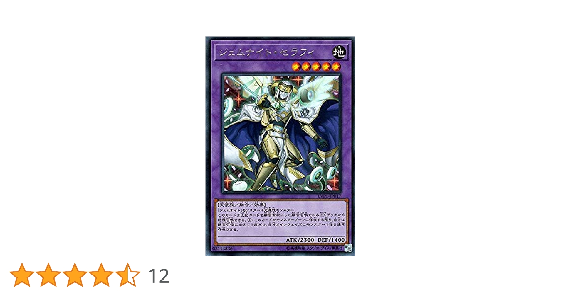 過熱経済ジェムナイト・セラフィ　シークレットパラレル　シクパラ　遊戯王 過熱経済ジェムナイト・セラフィ シークレットパラレル シクパラ