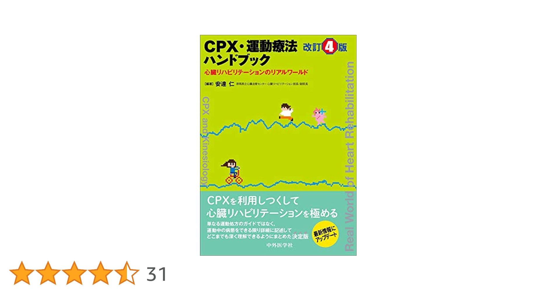 心臓リハビリテーション 心臓リハビリテーションチーム | 横浜市立大学附属病院