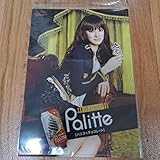 北川景子 パラダイス キス クリアファイル