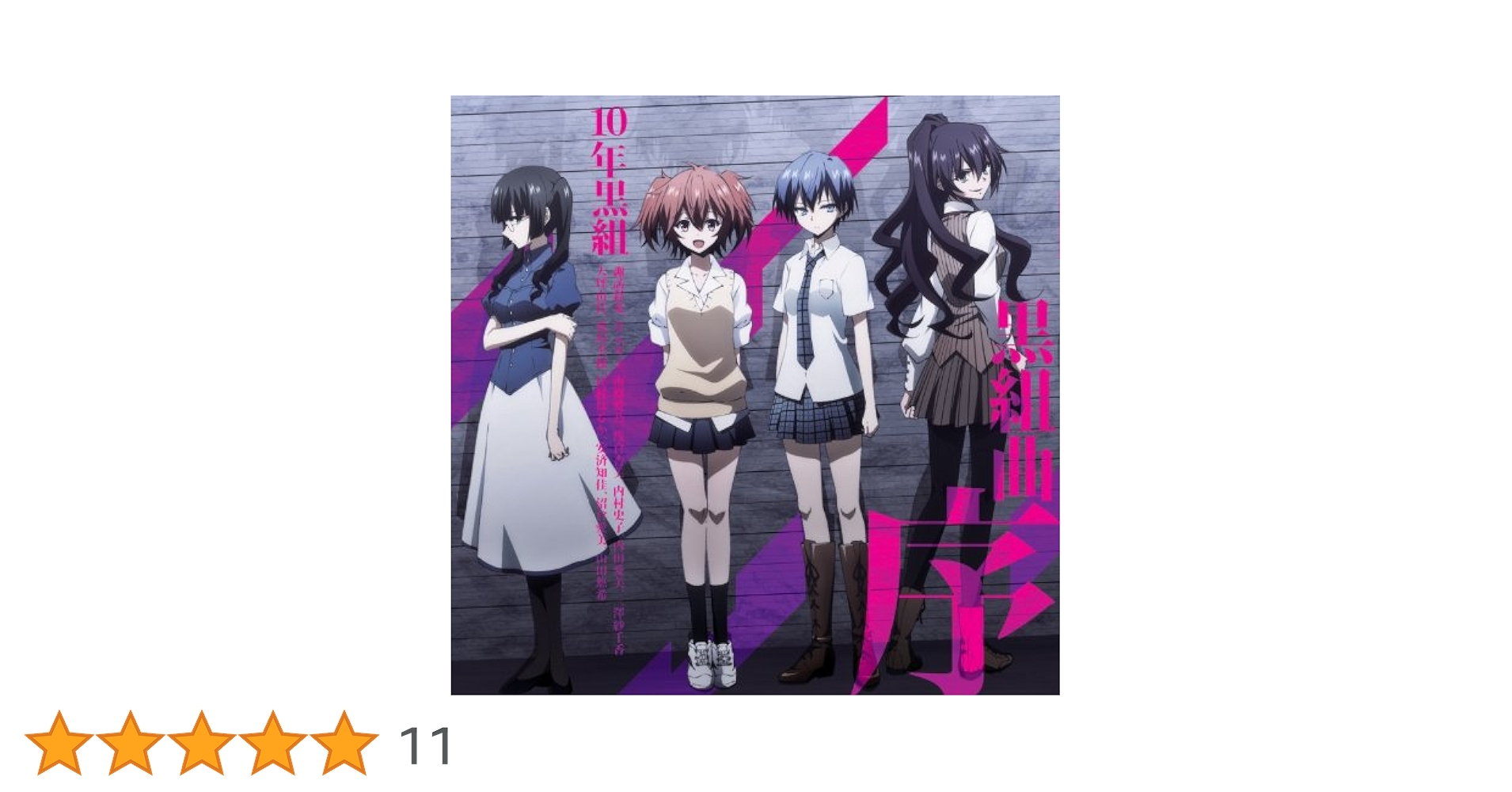 Amazon.co.jp: TVアニメ「悪魔のリドル」キャラクター