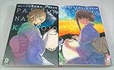 新装版 パジャマな彼女。 コミック 全2巻 完結セット