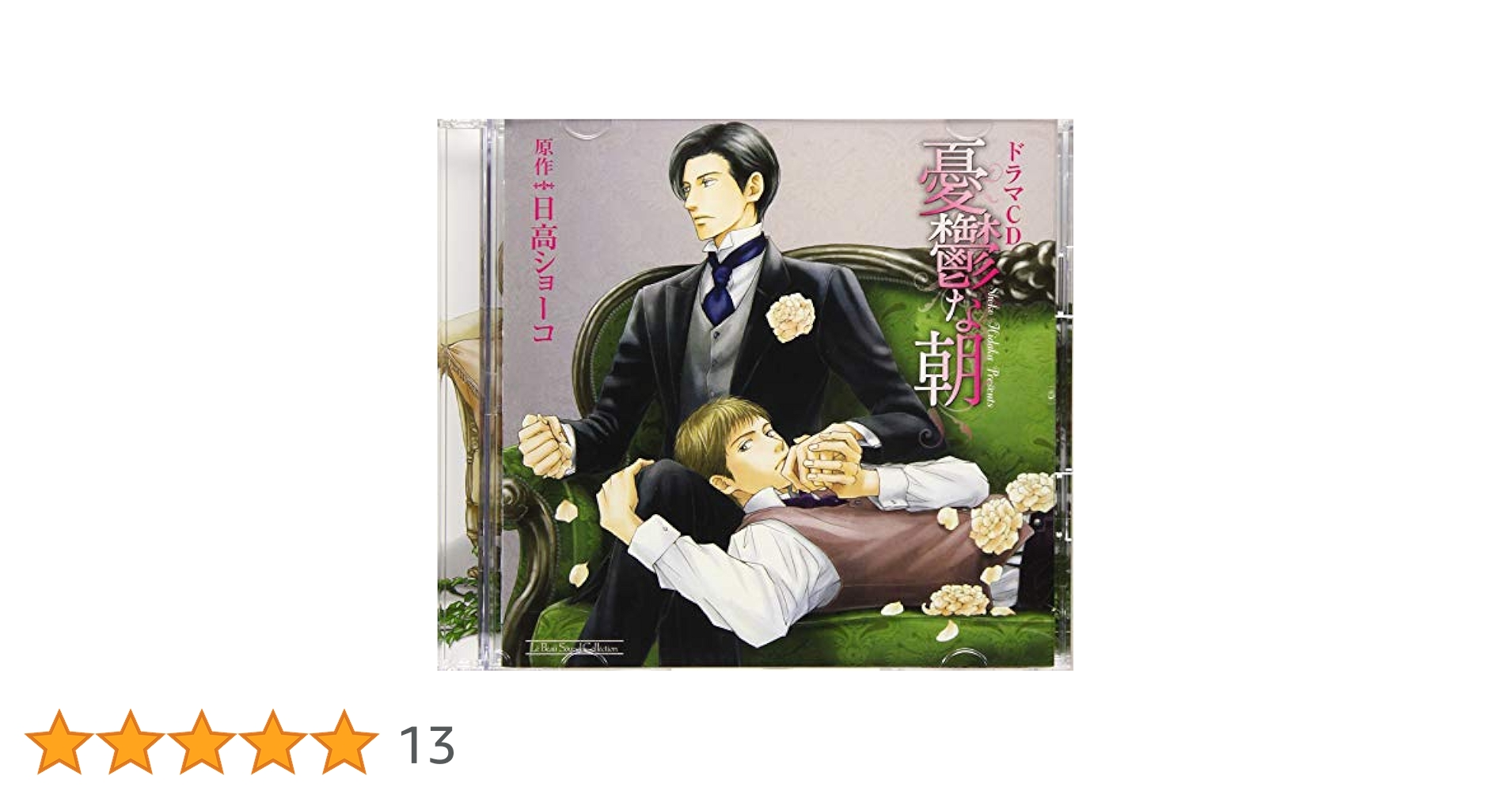 あくまな 1巻 2巻 3巻 ドラマCD サイン本 あくまな】ドラマCD脚本ブック｜雨川 透子/Amekawa Touko