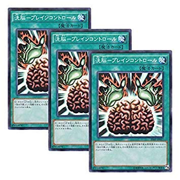 Amazon.co.jp: 【 3枚セット 】遊戯王 日本語版 20AP-JP017 Brain
