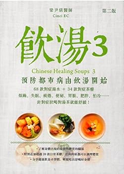 Paperback Chinese Healing Soups 3 Book