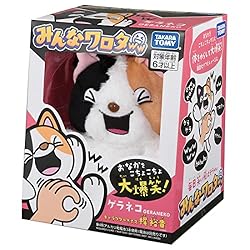 タカラトミー みんなワロタ ゲラネコ