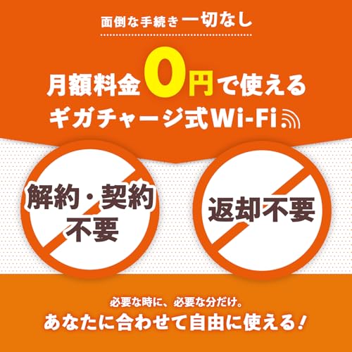 【充電もできる！次世代モバイルWiFi】車載対応 サクッとWi-Fi light 100GB/365日 WiFi モバイルルーター バッテリー レス type-Cケーブル一体型 月額なし×契約なし×買い切り 1GB最安級のギガチャージ式WiFi 国内海外対応