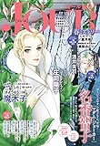 JOURすてきな主婦たち 2019年4月号［雑誌］