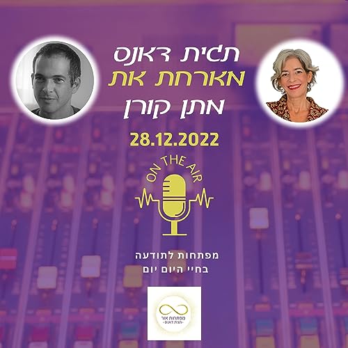 תגית דאנס מארחת את מתן קורן 28.12.2022