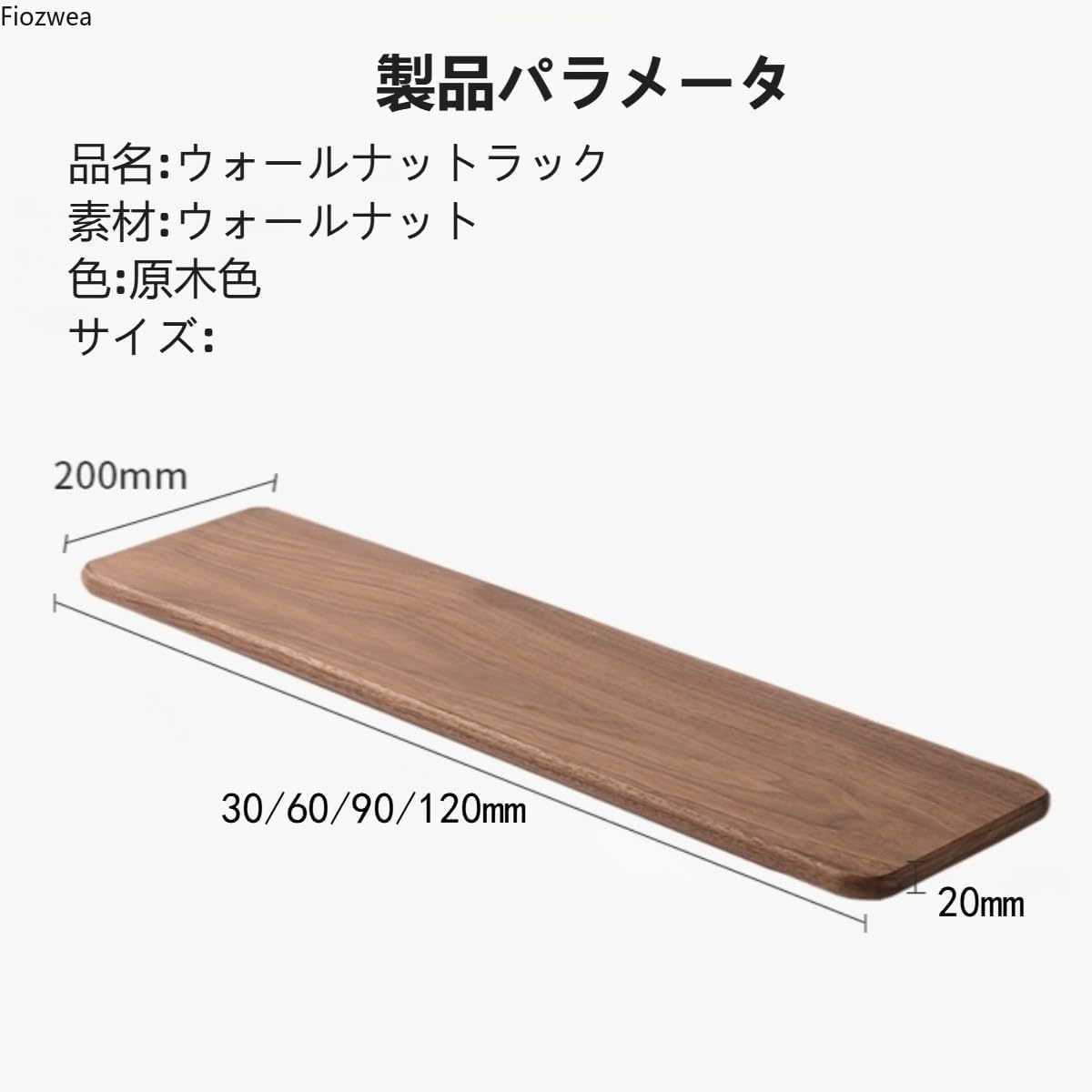 ウォールナット無垢材 フローティングシェルフ 壁掛け棚 北欧風 木製 ウォールシェルフ 収納ラック 取り付けキット付き ディスプレイ