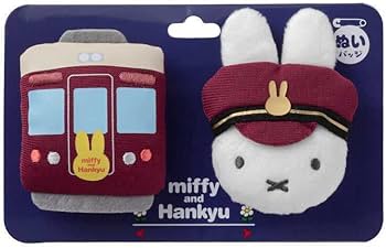 Amazon | ミッフィー阪急コラボぬいぐるみバッジセットミッフィー