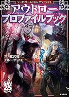 ソード・ワールド2.5 サプリメント6冊セット Amazon.co.jp: ソード