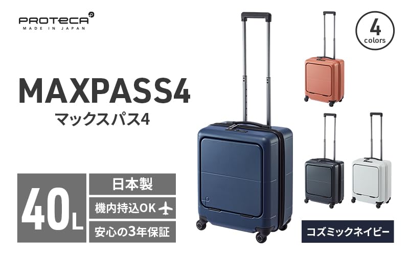 Amazon.co.jp: PROTeCA MAXPASS4 01471(03コズミックネイビー) 40L