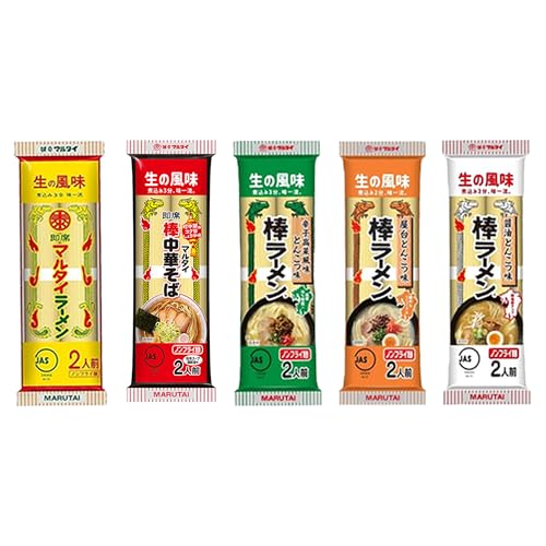 マルタイ 棒ラーメン 九州5種 食べ比べセット 5袋(計10食) オリジナル・屋台九州味・中華そば・醤油豚骨・辛子高菜風味〔詰め合わせ〕