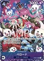 Amazon.co.jp: ワンピース カード ペローナ