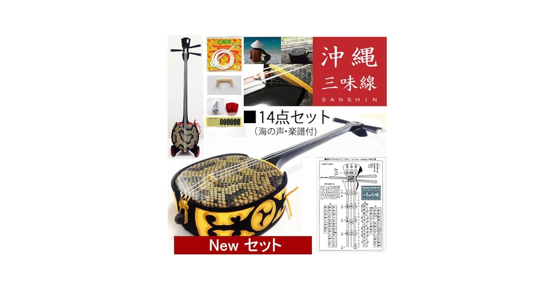 ビギナー向け三線 沖縄 ちゅら咲 Amazon.co.jp: ちゅら咲 沖縄三線 ベーシック初心者向け基本