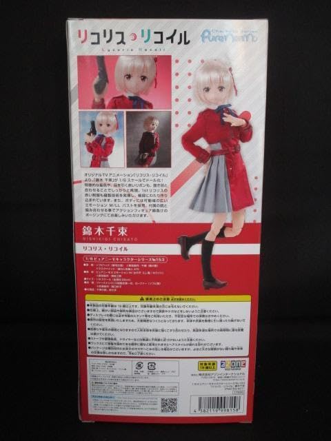 Amazon.co.jp: アゾン ピュアニーモ No.153 リコリスリコイル 錦木千束