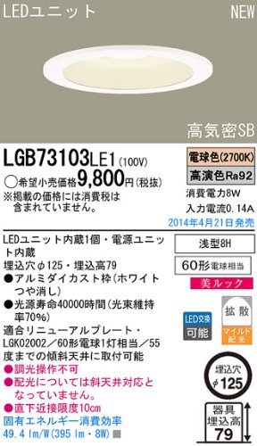 Amazon.co.jp: パナソニック(Panasonic) LEDダウンライト(昼白色)高