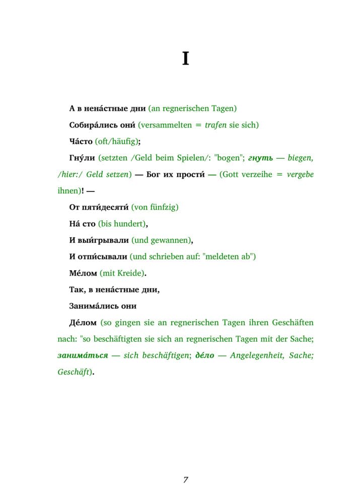 Pique Dame Geschenkset (Buch mit Audio-Online) + Eleganz der Natur Schreibset Basics: Pique Dame Geschenkset - Lesemethode von Ilya Frank - ... von Ilya Frank - Russisch: Russisch)
