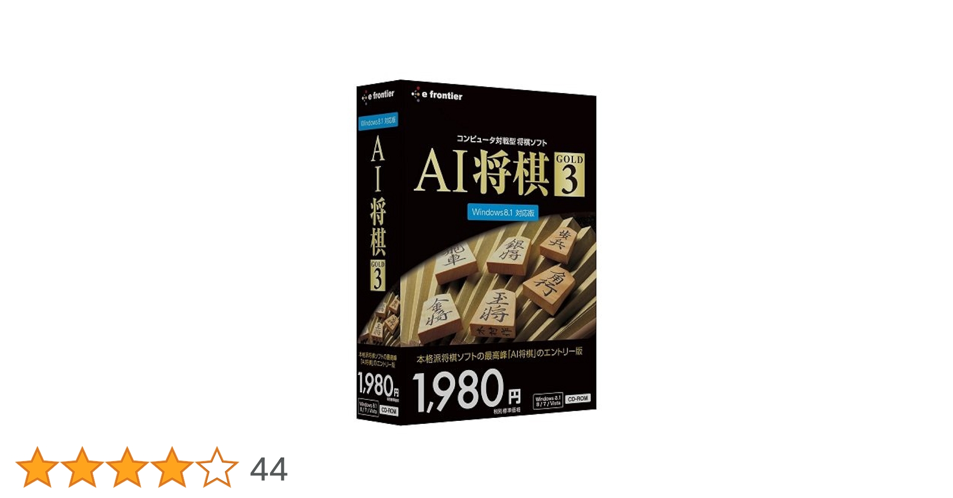 AI将棋3 Amazon.co.jp: イーフロンティア AI将棋 GOLD 3 Windows 8.1対応