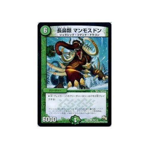 TAKARA TOMY [Duel Masters] Esprits Gaga Carina