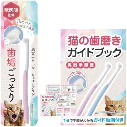 （04:00時点） 【すご～くやわらかい密集極細毛ｘ小型ヘッドで嫌がりにくい】 猫 歯ブラシ 歯磨き 猫用歯ブラシ 【獣医師監修】Buranous (ピンク, 1本)