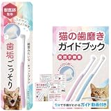 【すご～くやわらかい密集極細毛ｘ小型ヘッドで嫌がりにくい】 猫 歯ブラシ 歯磨き 猫用歯ブラシ 【獣医師監修】Buranous (ピンク, 1本)