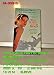 Wild Hearts Can't Be Broken [VHS]