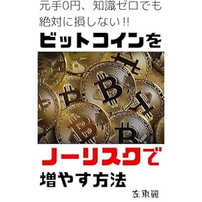 Amazon.co.jp: Bitcoin & Cryptocurrencies: Japanese Books