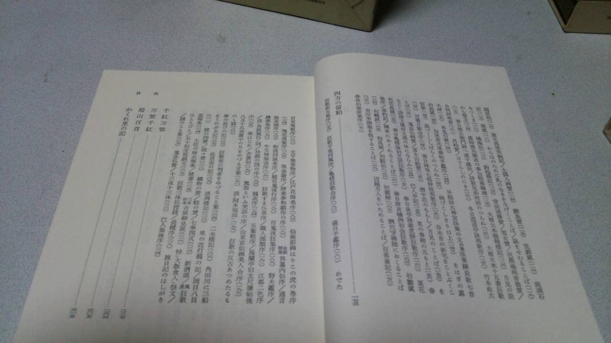 Amazon.co.jp: 『大田南畝全集』全20巻揃 岩波書店『大田南畝全集』全