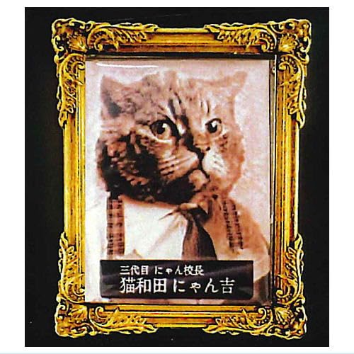Amazon | にゃん校長 ミニ額縁フィギュアマグネット [3.猫和田 にゃん