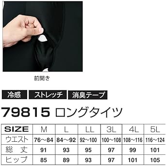 わに3 Amazon | [アタックベース] インナー ロングタイツ 79815