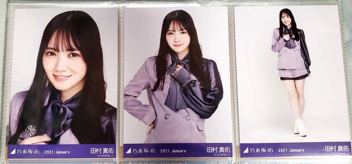 Amazon.co.jp: 乃木坂46 田村真佑 2021.January 生写真 コンプ