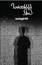 Ontaritanapu Kathalu