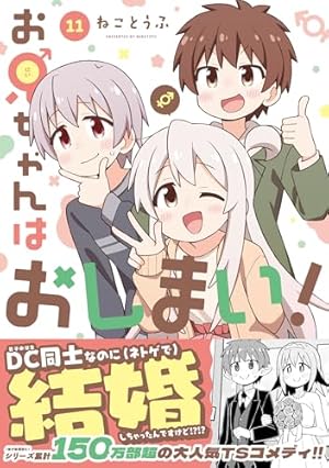 全巻　初版　帯付　お兄ちゃんはおしまい　1〜7巻　7巻特装版　+オマケ　セット お兄ちゃんはおやすみ！」お兄ちゃんはおしまい！7巻 特装版小冊子電子