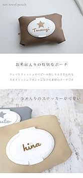 名前入り　おしりふきポーチ　リボン 楽天市場】Airie 【名入れポーチ】 リボン付き 名入れオムツ