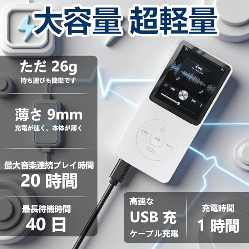 【2026新型人気 大容量】音楽プレイヤー MP3プレーヤー Bluetoothメモリカード付き スピーカー内蔵 HIFI音質 無線/有線 128GB拡張可能 イコライザー 小型MP3 軽量 超長待機 大画面 音量調節 操作簡単 ポータブルプレイヤー 携帯音楽プレーヤー 録音/FMラジオ/電子書籍/画像閲覧/アラーム機能搭載 日本語説明書付き通勤/スポーツ/語学学習/ギフト (白い, 128GB)