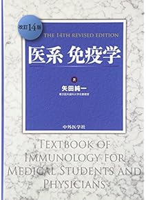 医学・薬学・看護学・歯科学 本 通販 | Amazon