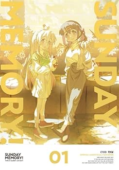 Amazon.co.jp: お兄ちゃんはおしまい おにまい SUNDAY MEMORY