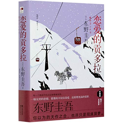 ??????(?) [Chinese] 7514387196 Book Cover