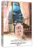 Songs of Birds (Two Volumes) (Chinese Edition) 753998726X Book Cover